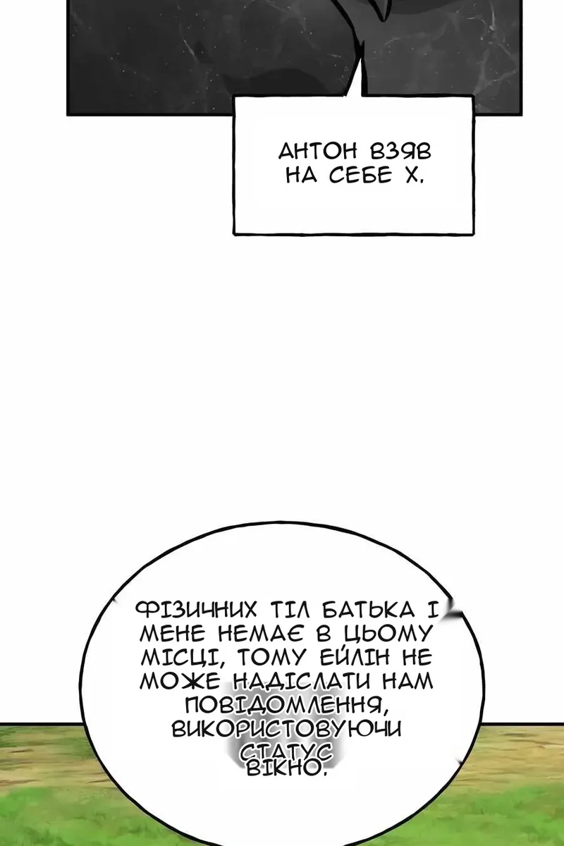 Сторінка 144
