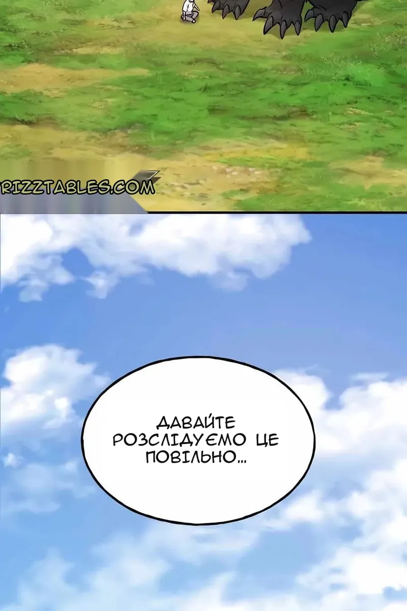 Сторінка 170