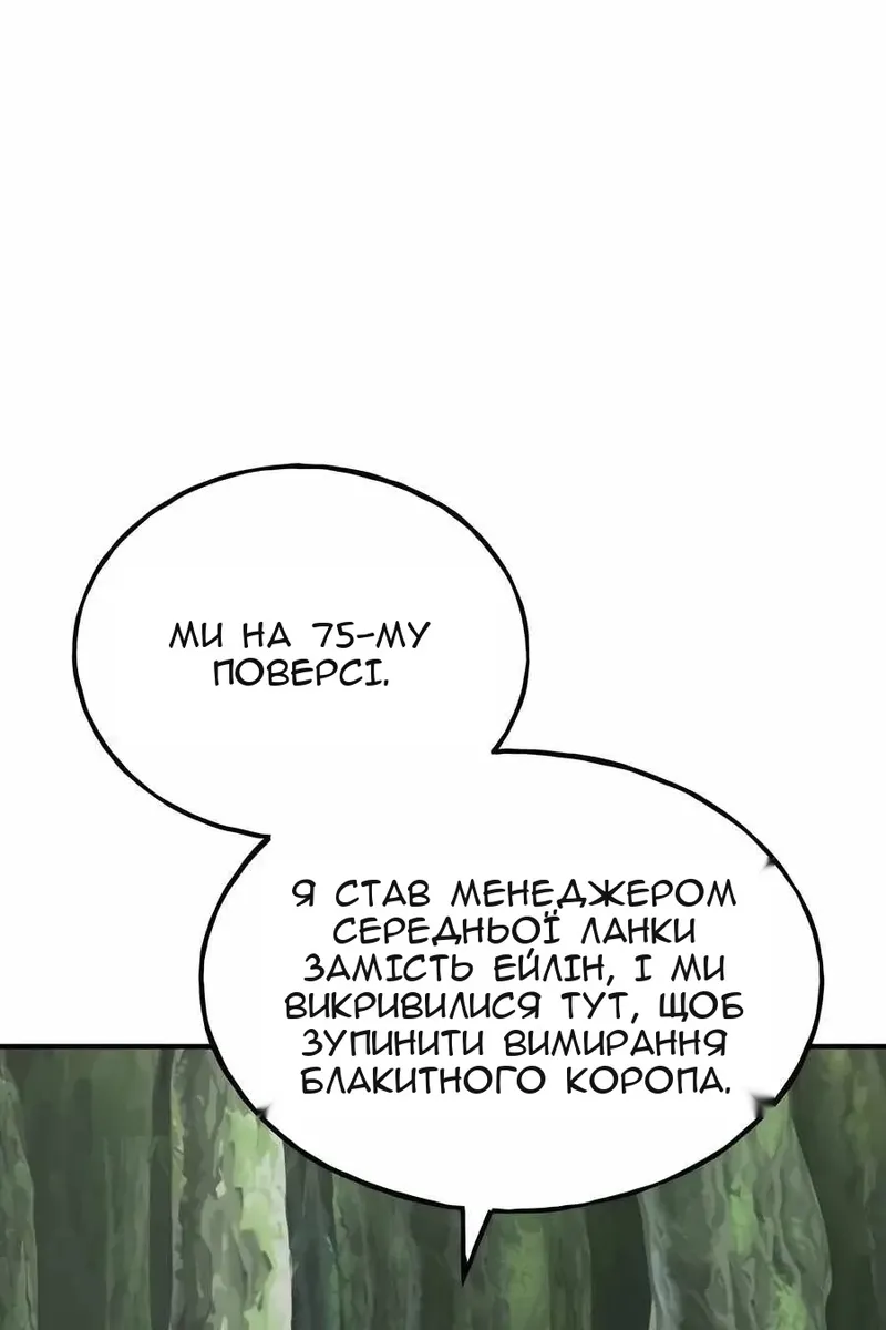 Сторінка 105