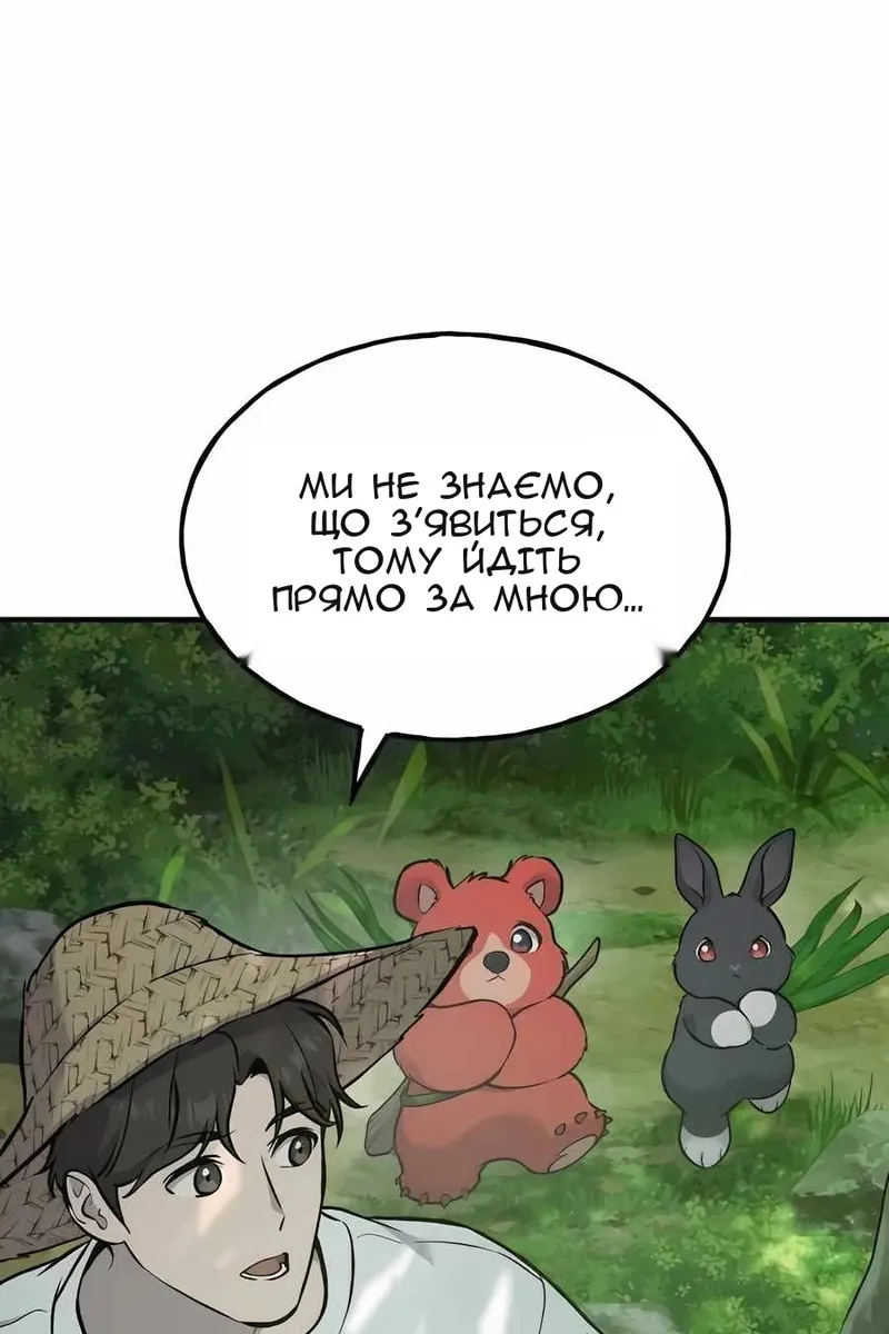 Сторінка 110