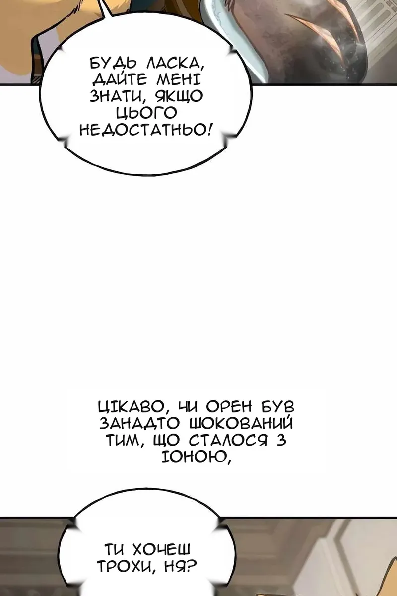 Сторінка 68