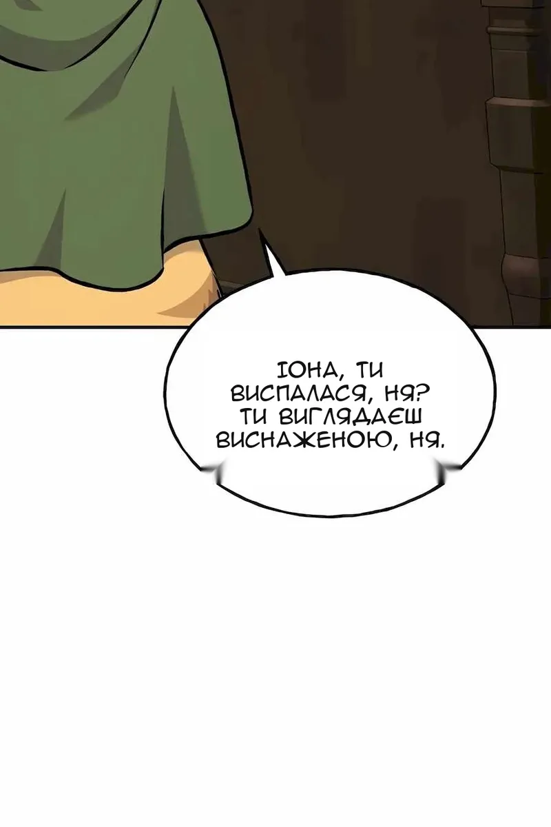 Сторінка 86