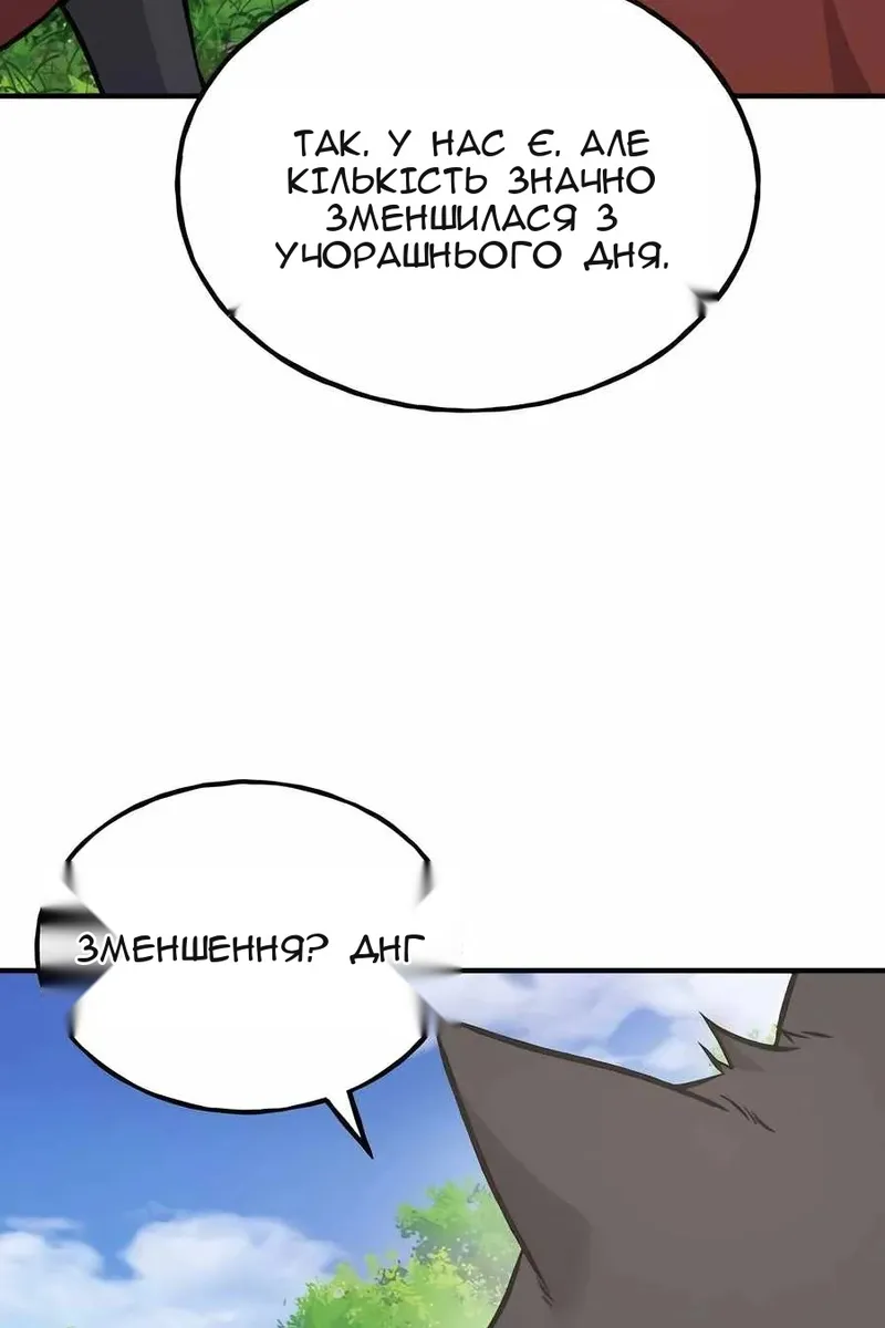 Сторінка 46