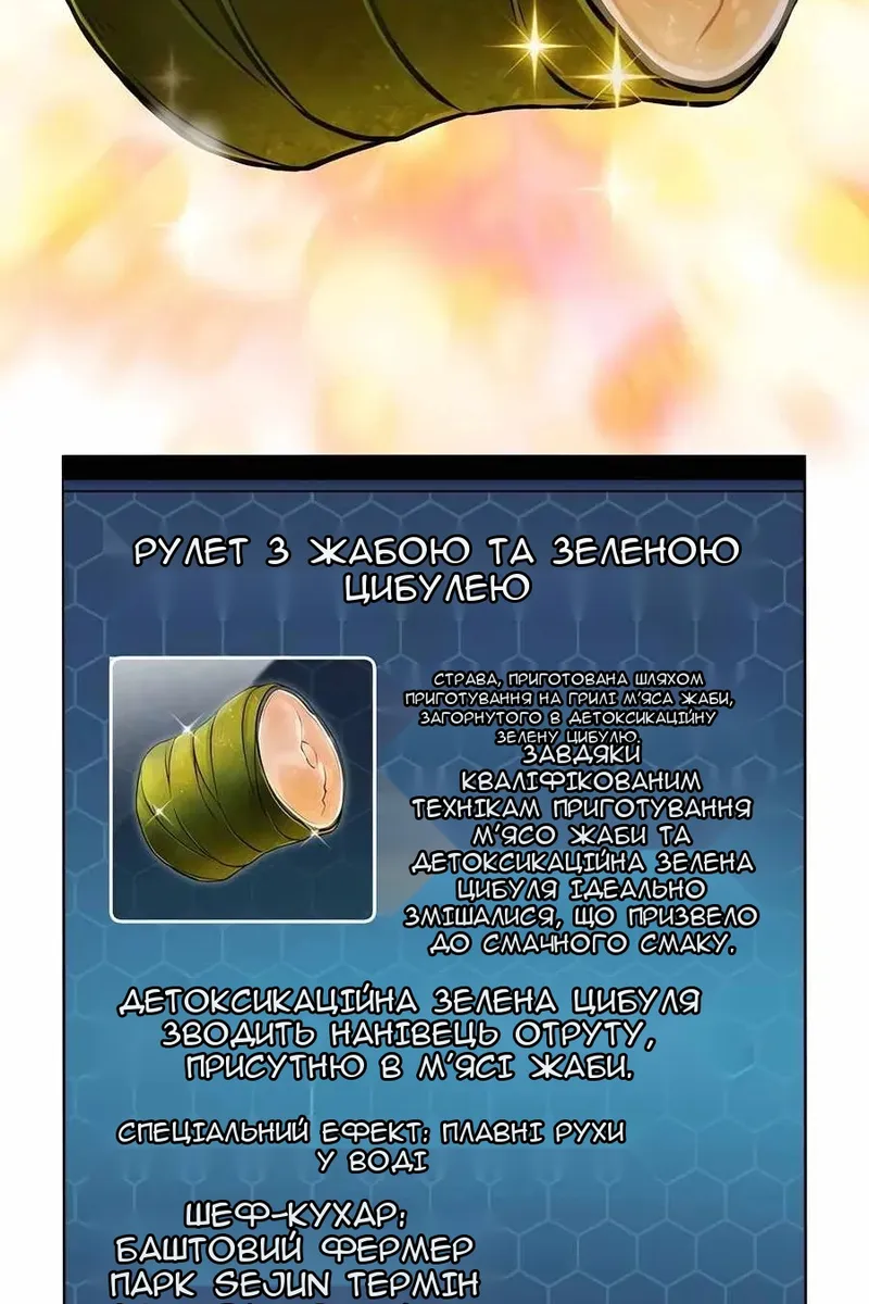 Сторінка 100