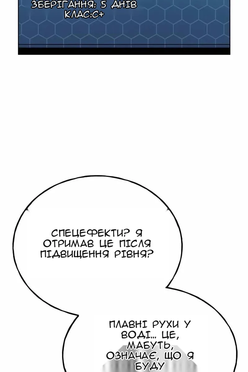 Сторінка 101