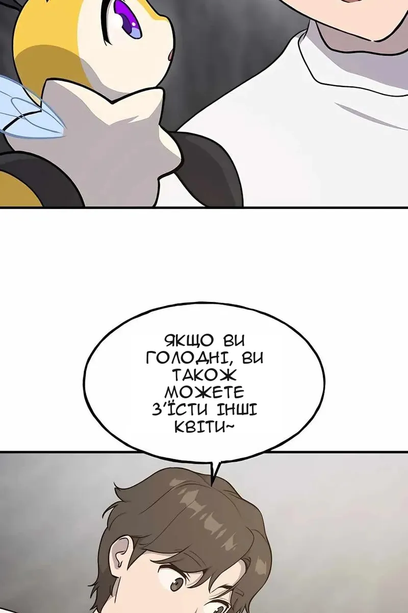 Сторінка 50
