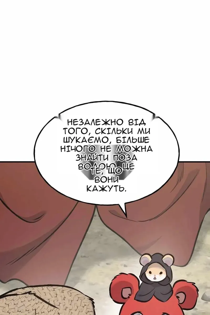 Сторінка 8