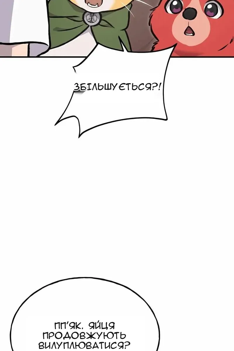 Сторінка 21