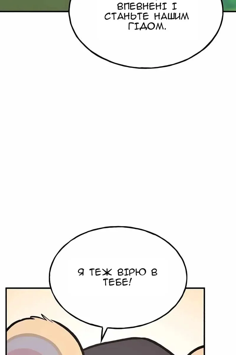 Сторінка 53
