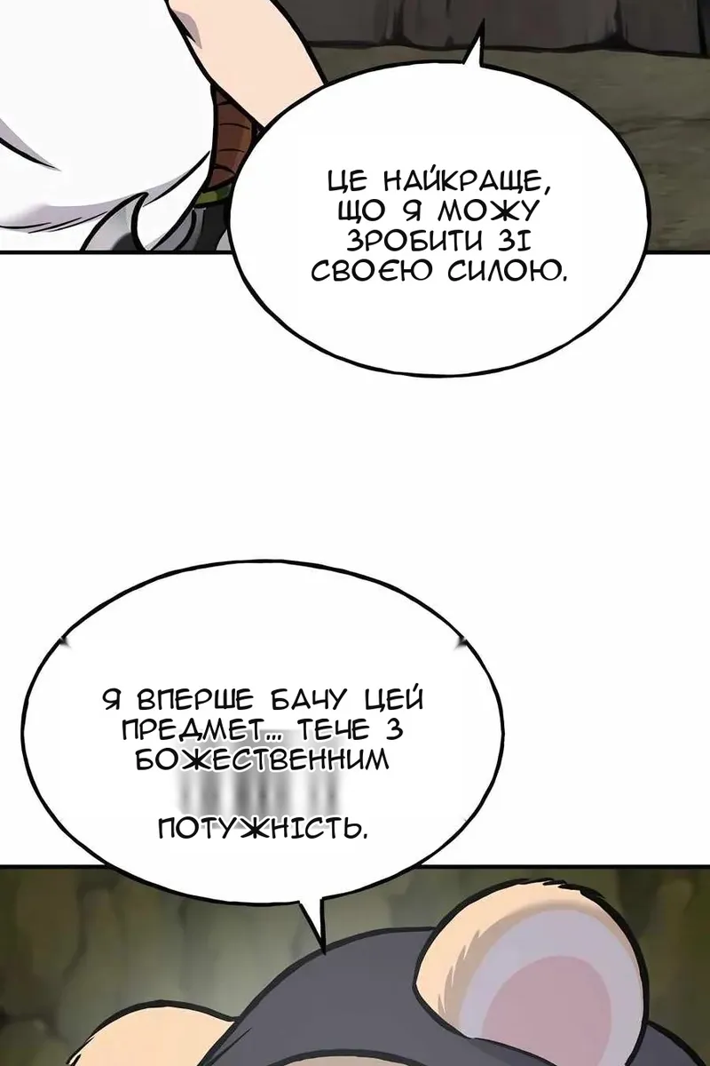 Сторінка 85