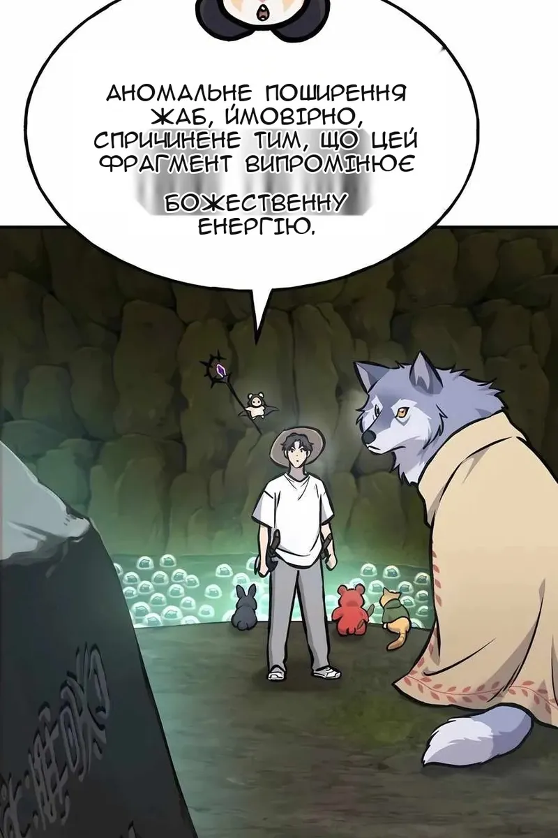 Сторінка 110
