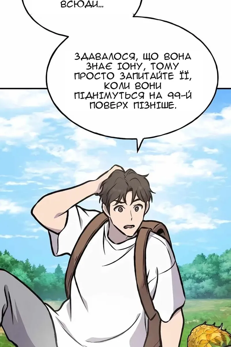 Сторінка 66