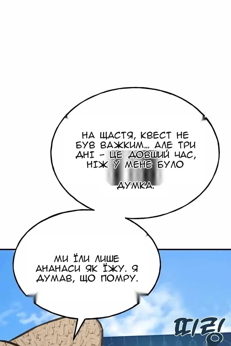 Сторінка 87