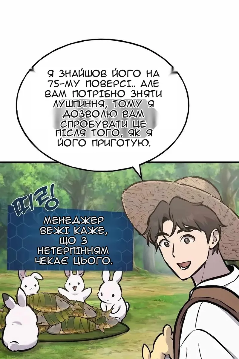 Сторінка 89