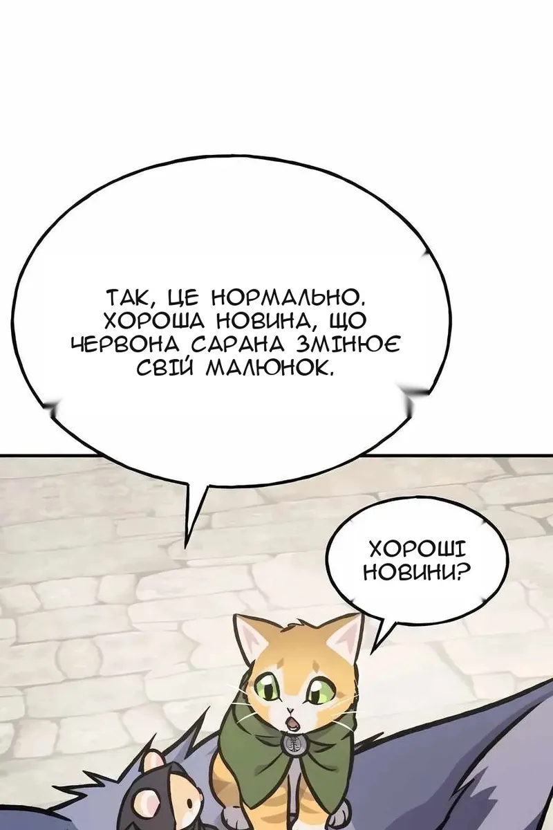 Сторінка 150