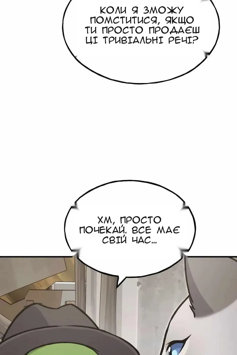 Сторінка 28