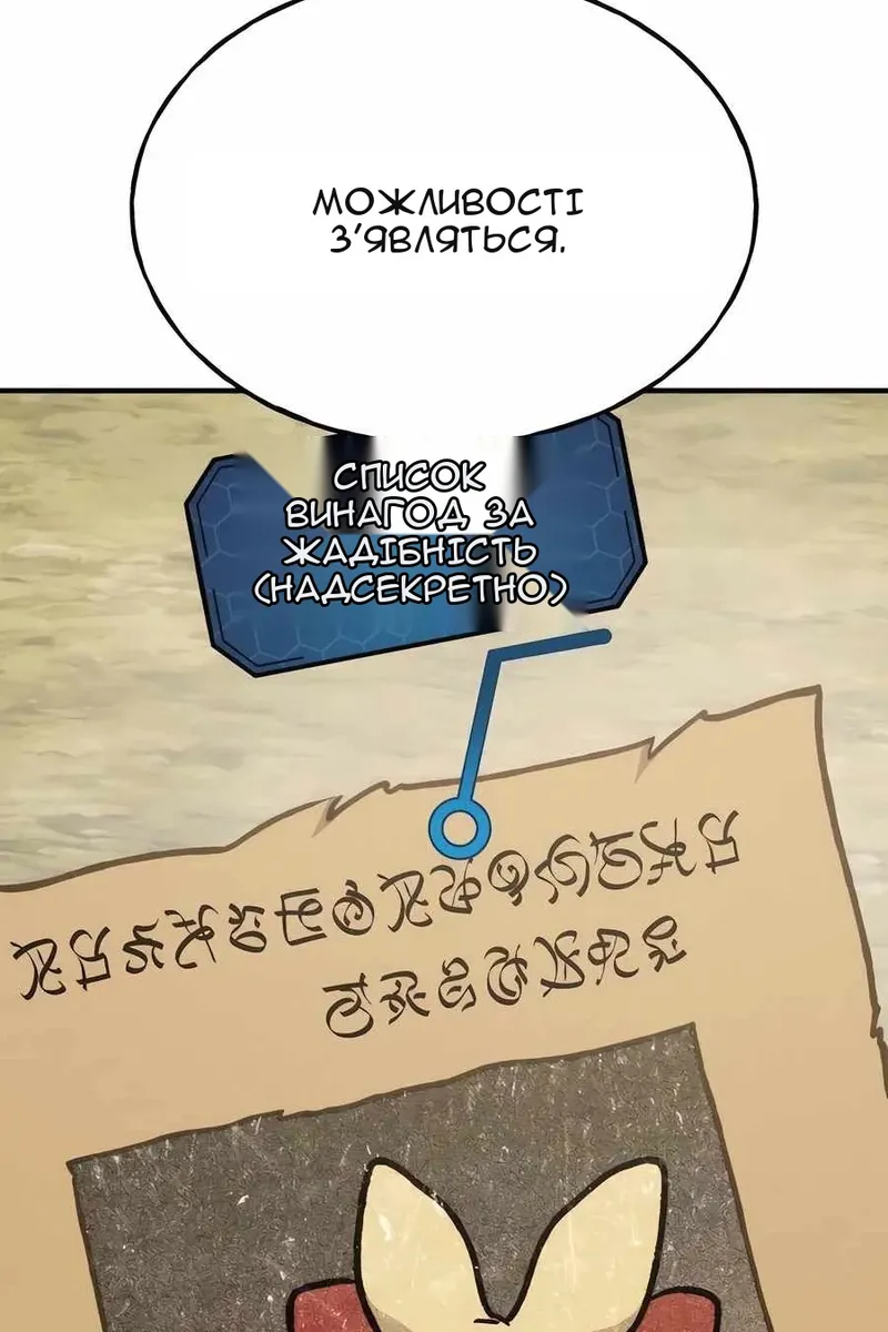 Сторінка 51