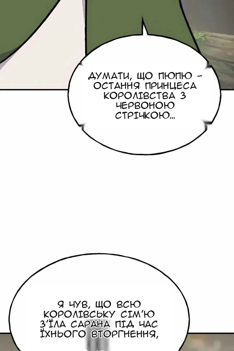 Сторінка 56