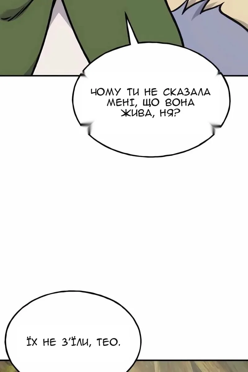 Сторінка 58