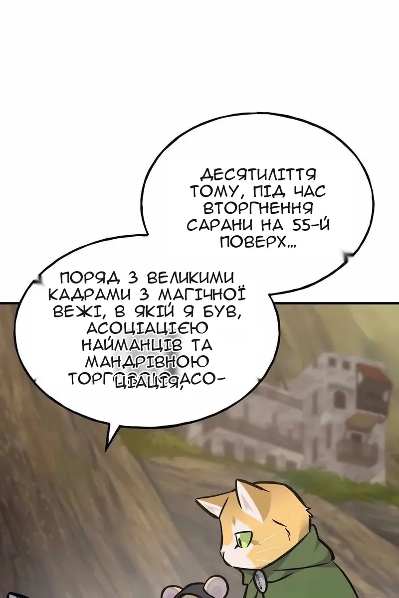 Сторінка 64