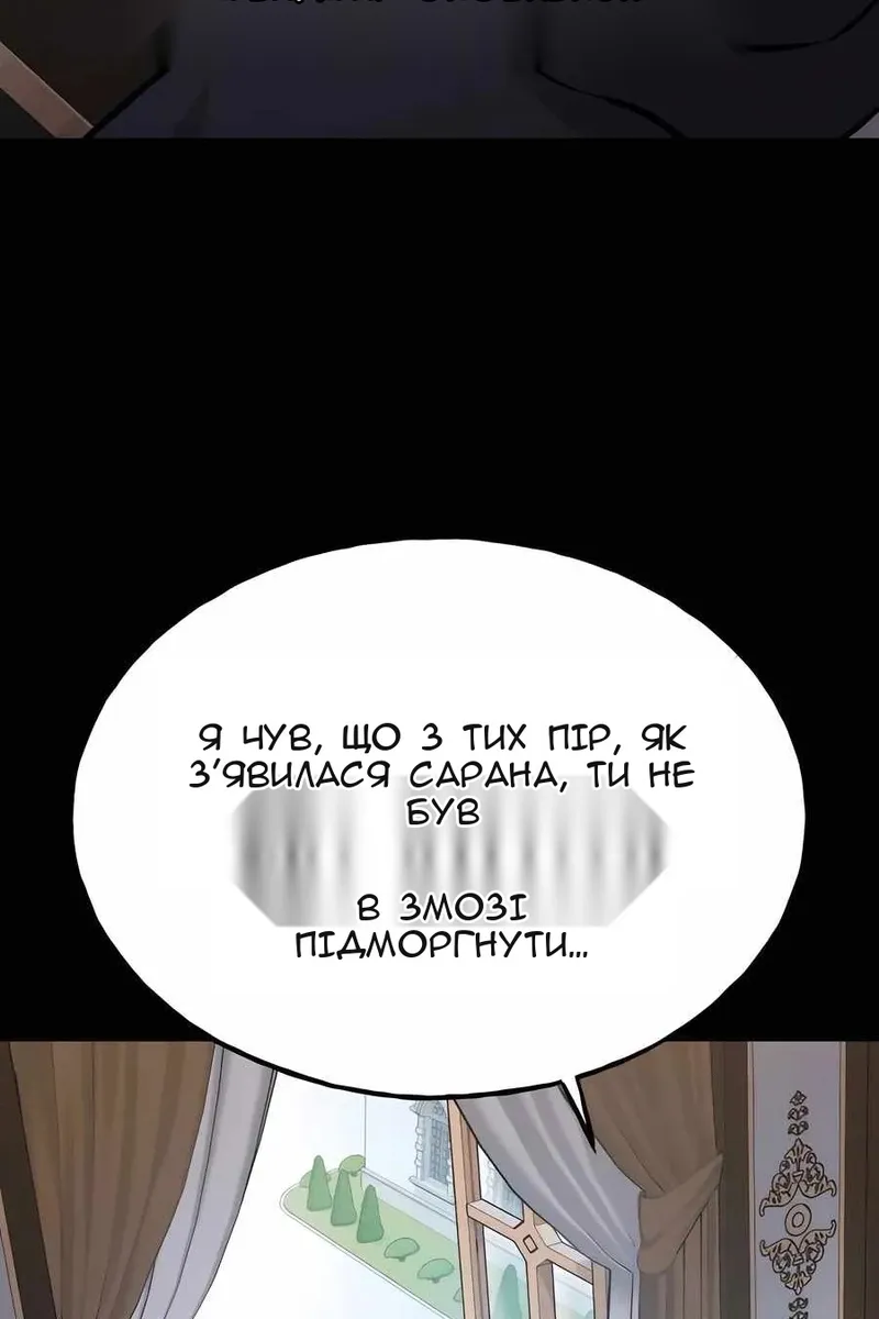 Сторінка 81