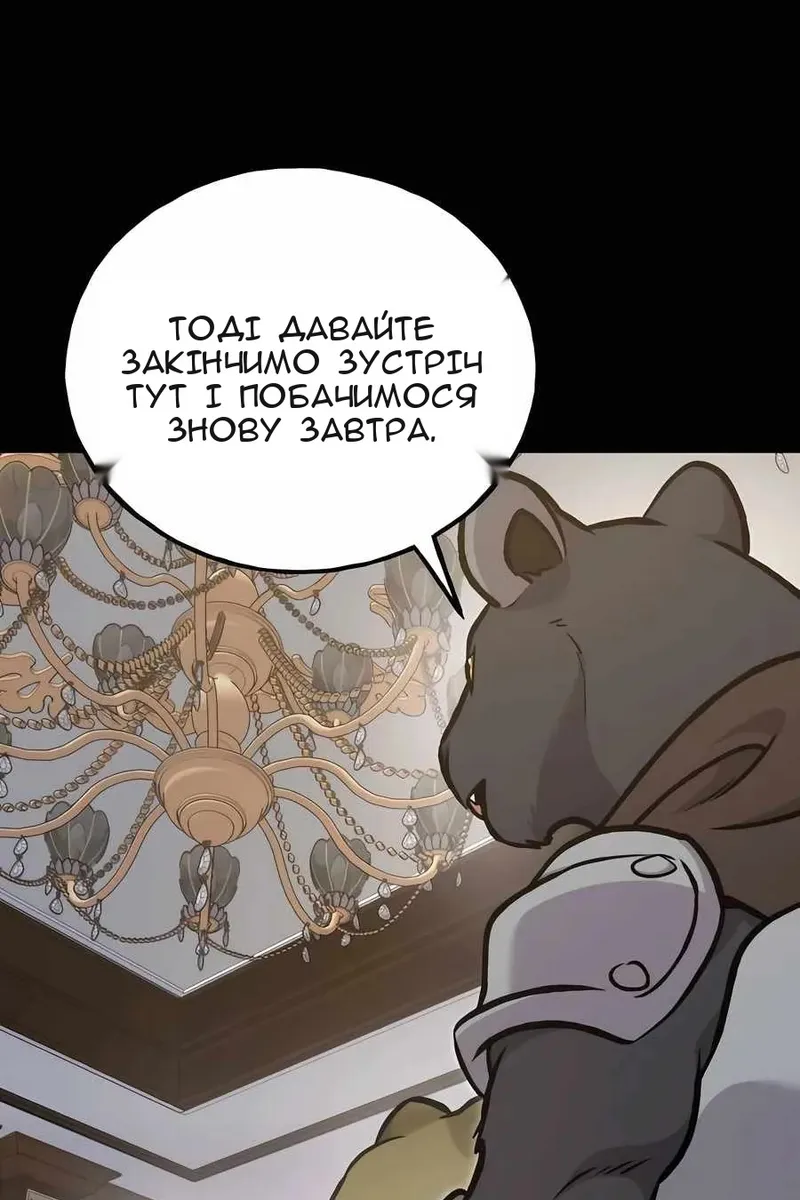 Сторінка 84
