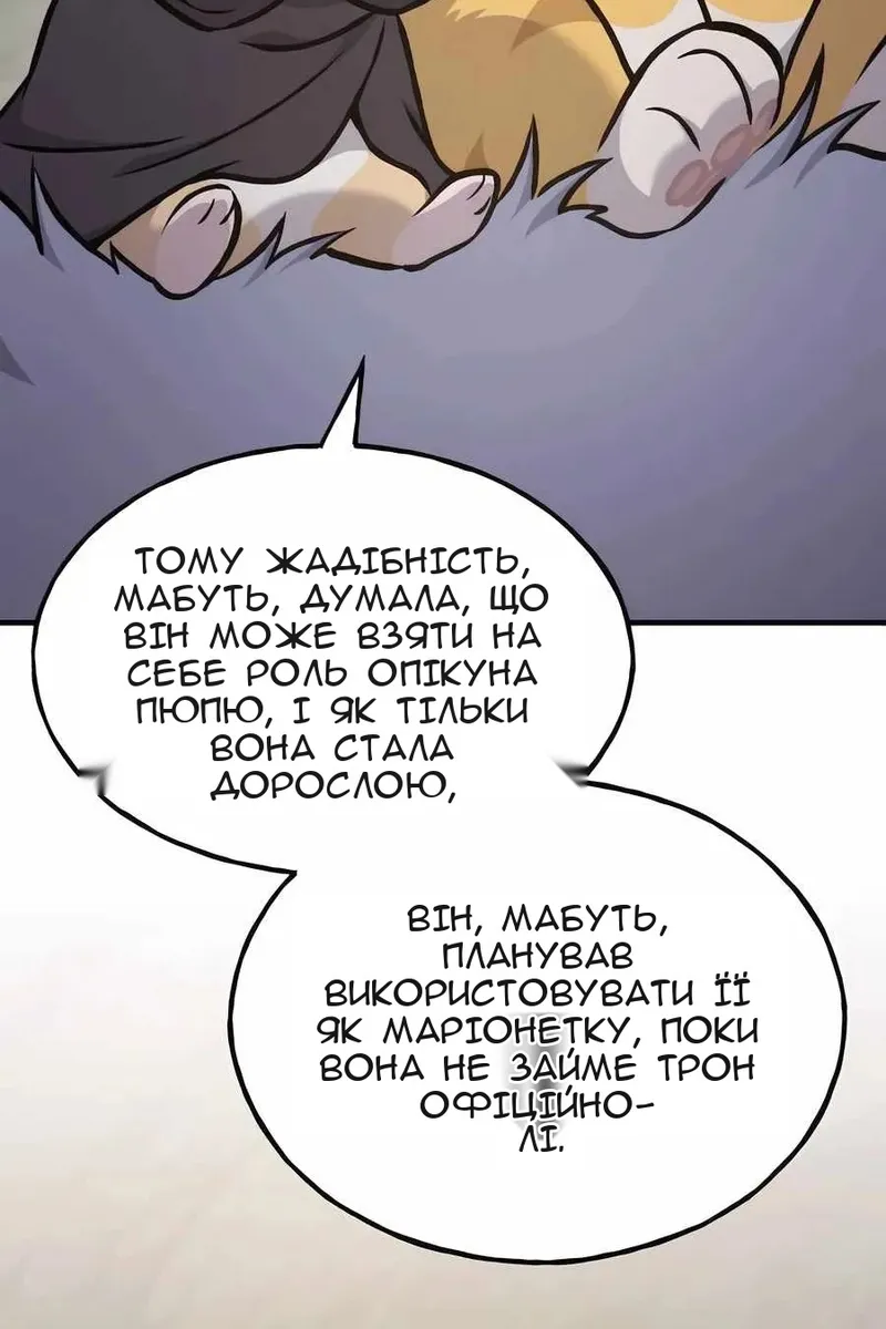 Сторінка 148