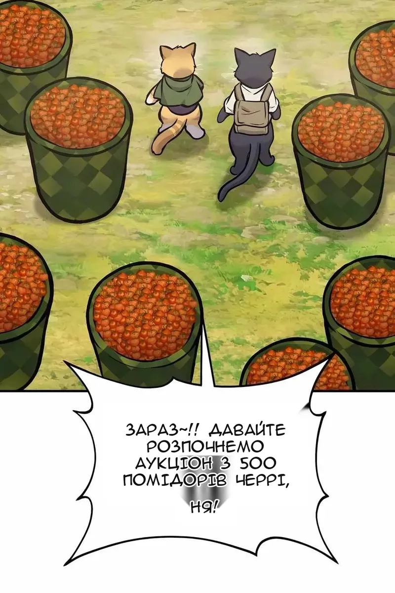 Сторінка 54