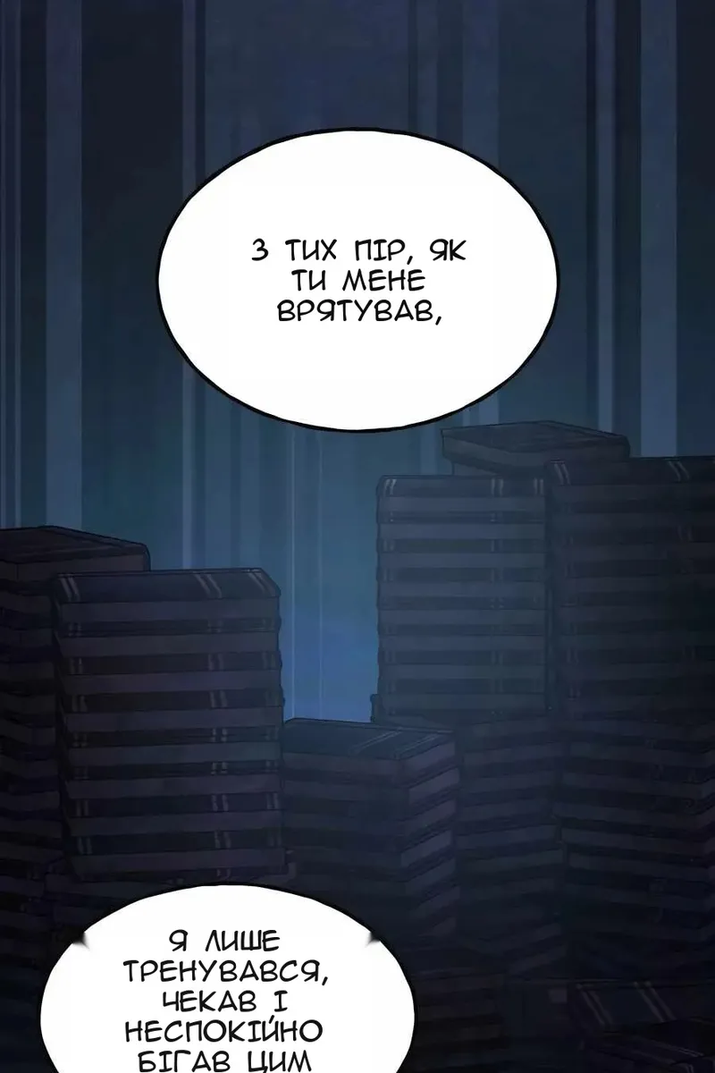 Сторінка 67