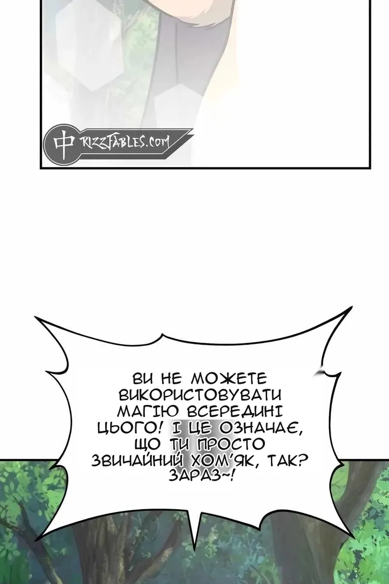 Сторінка 110