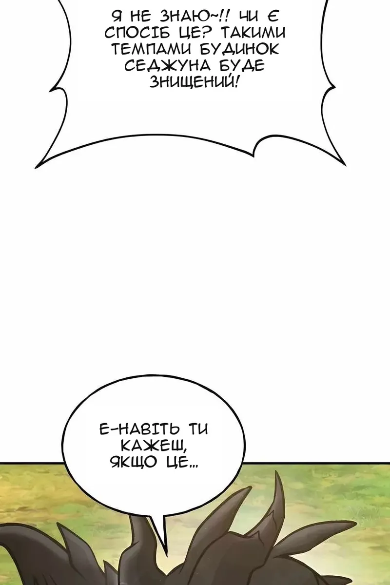 Сторінка 154