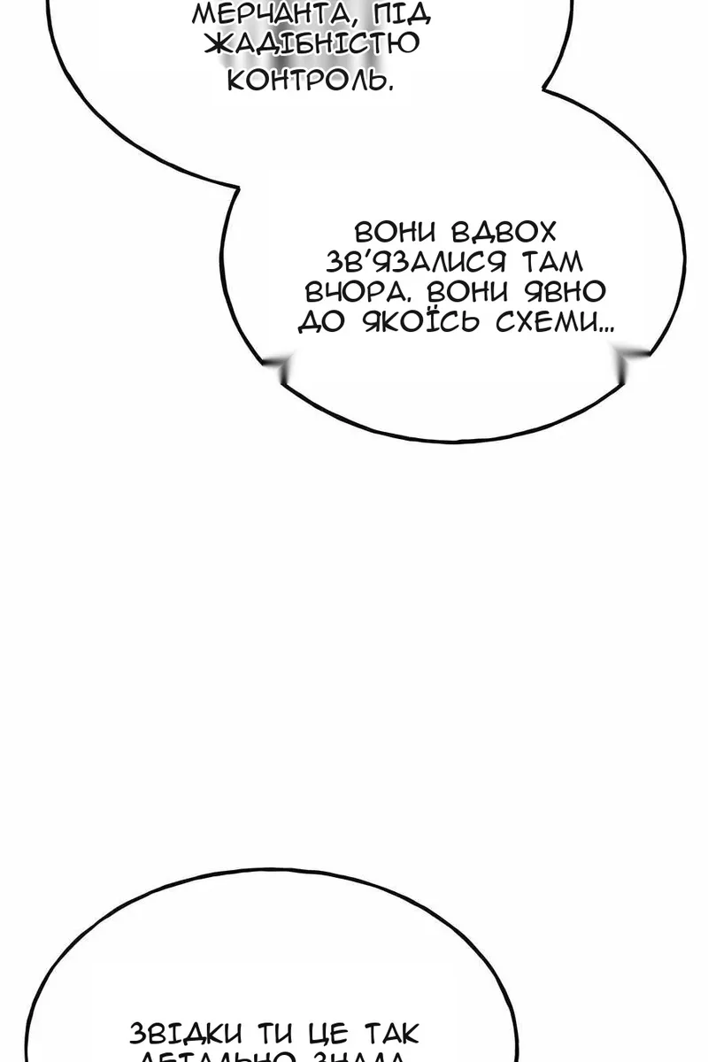 Сторінка 8
