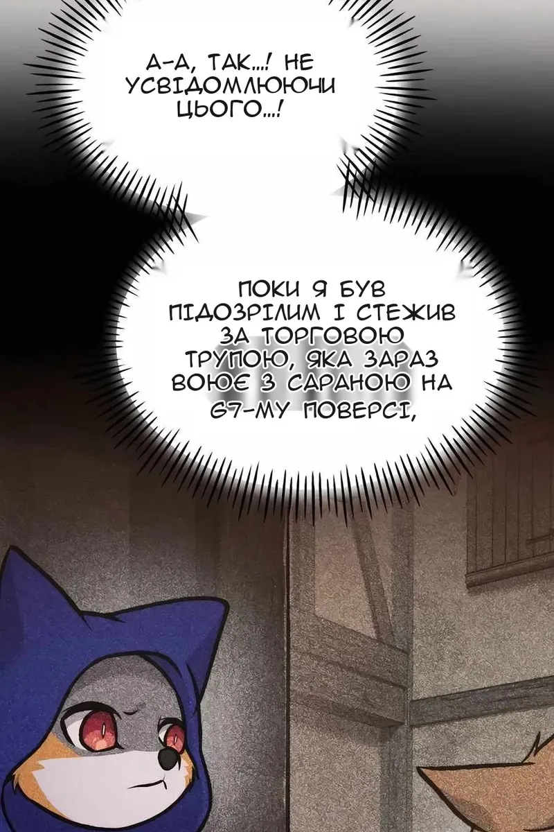 Сторінка 11