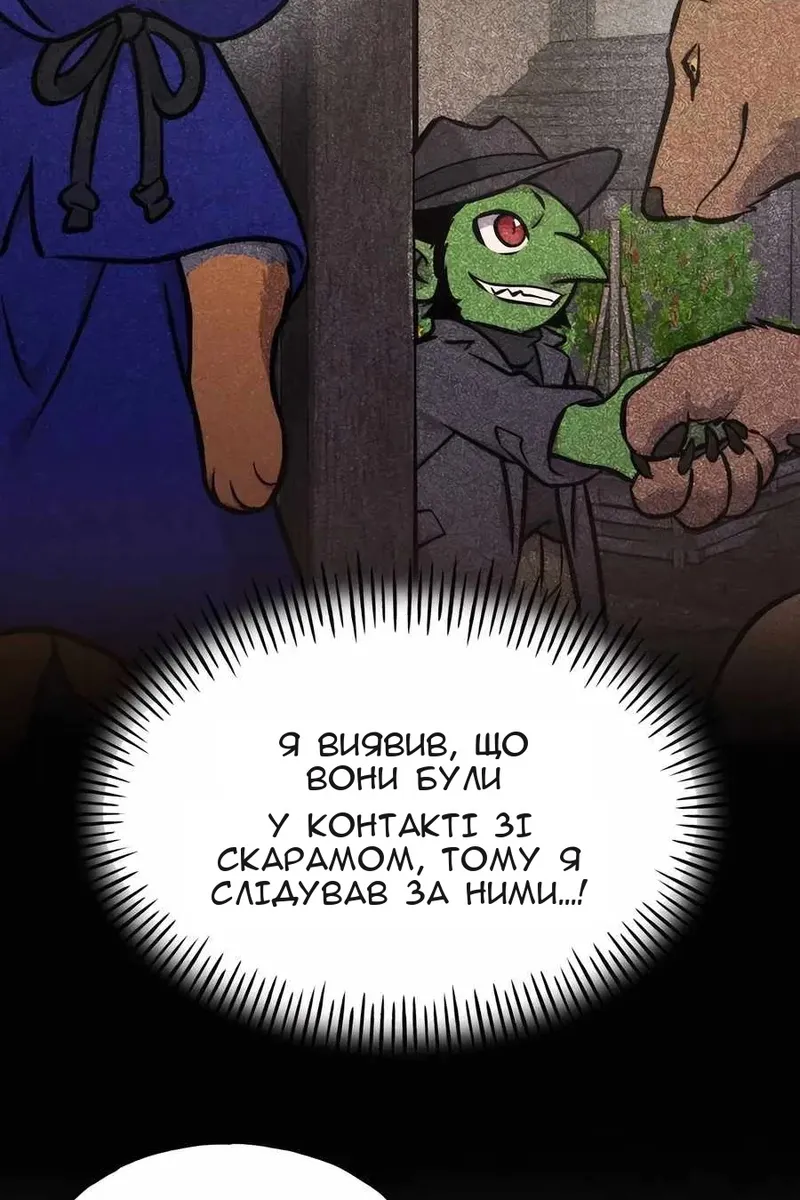 Сторінка 12