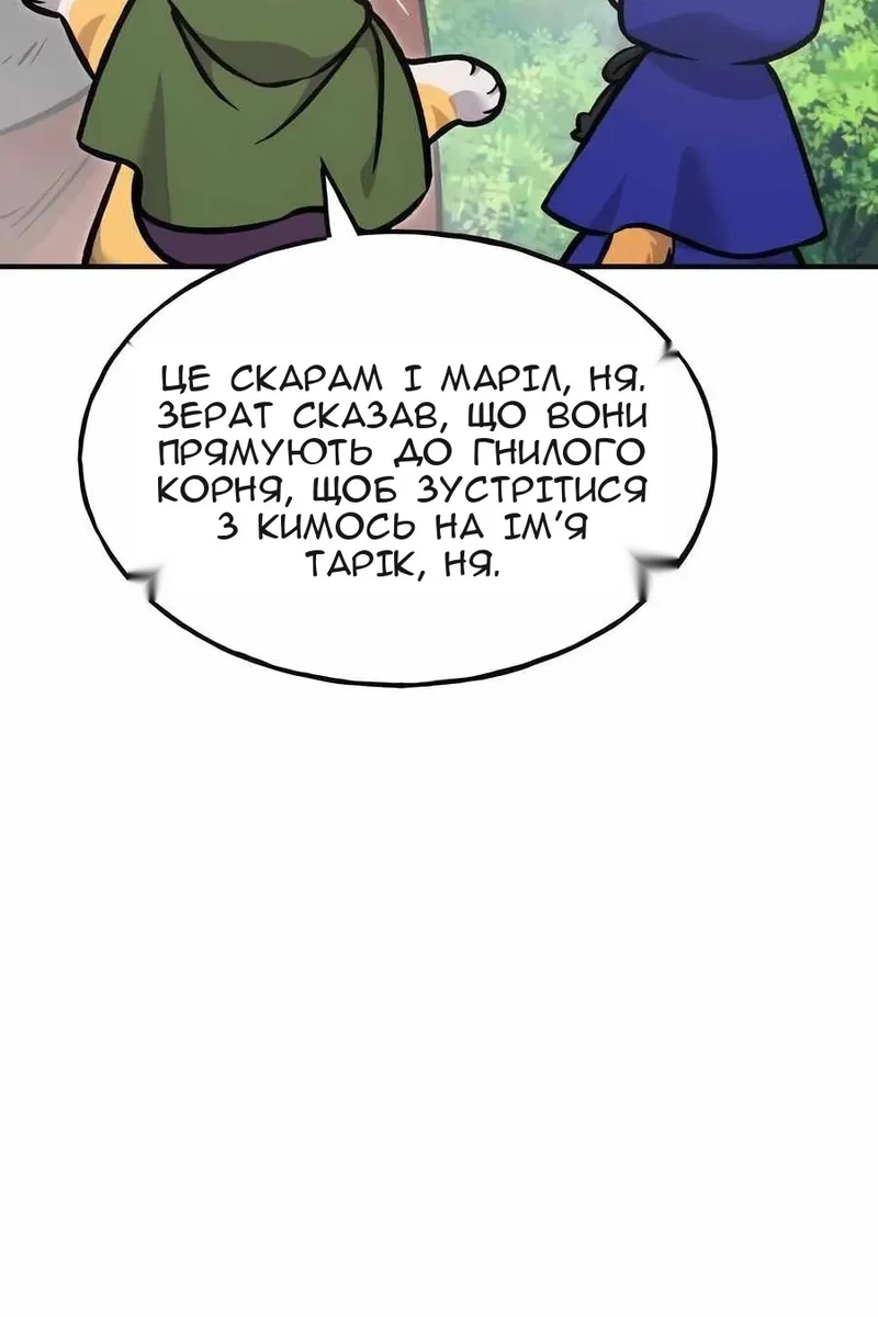 Сторінка 48