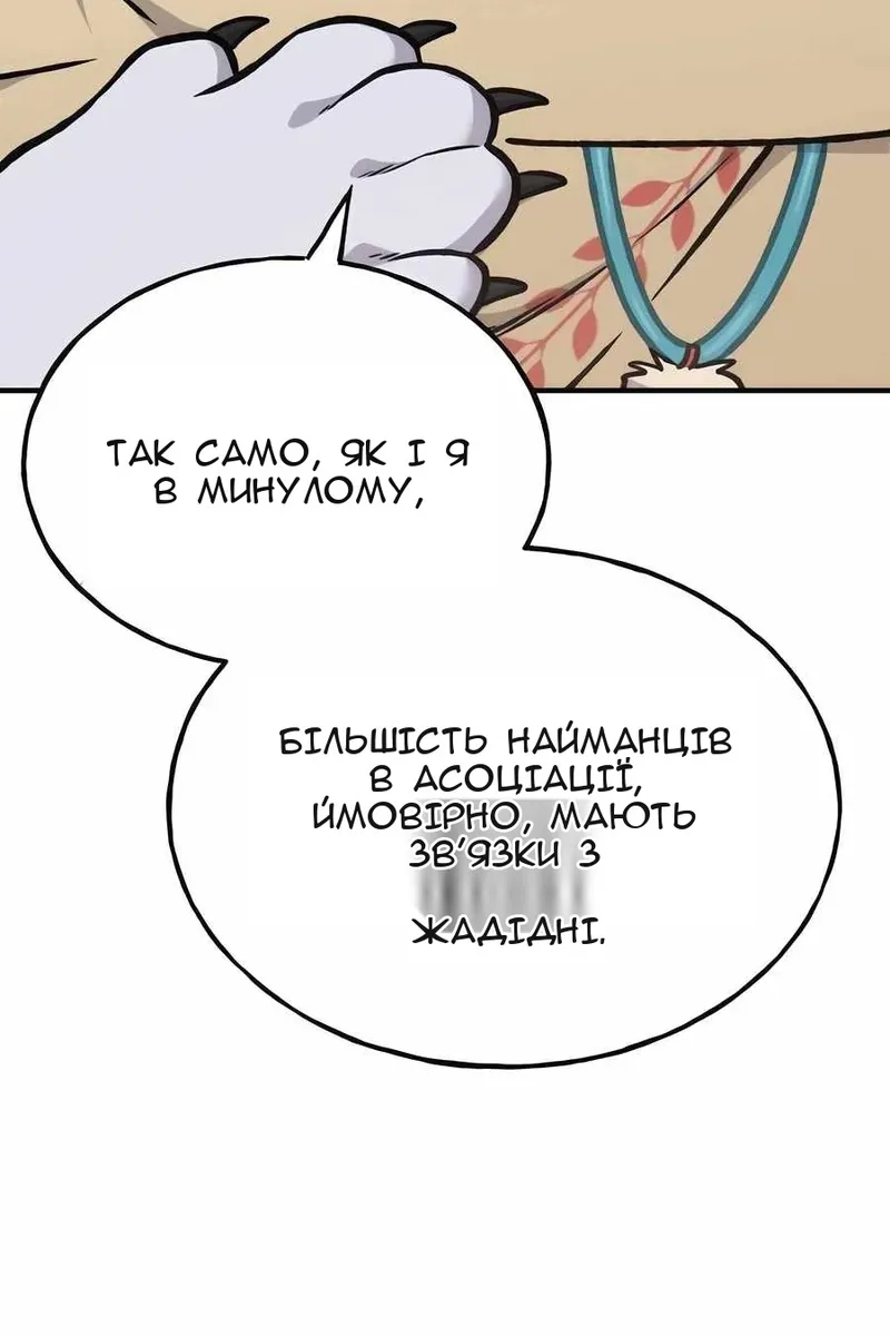 Сторінка 54