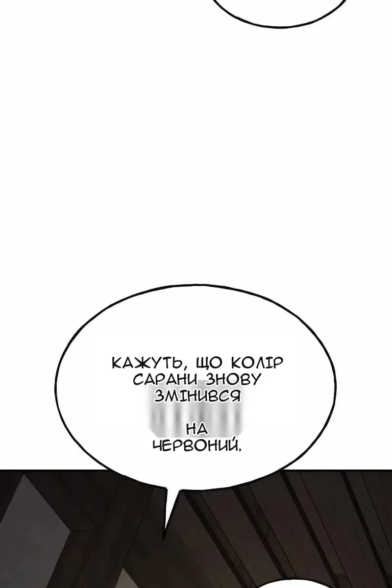 Сторінка 143