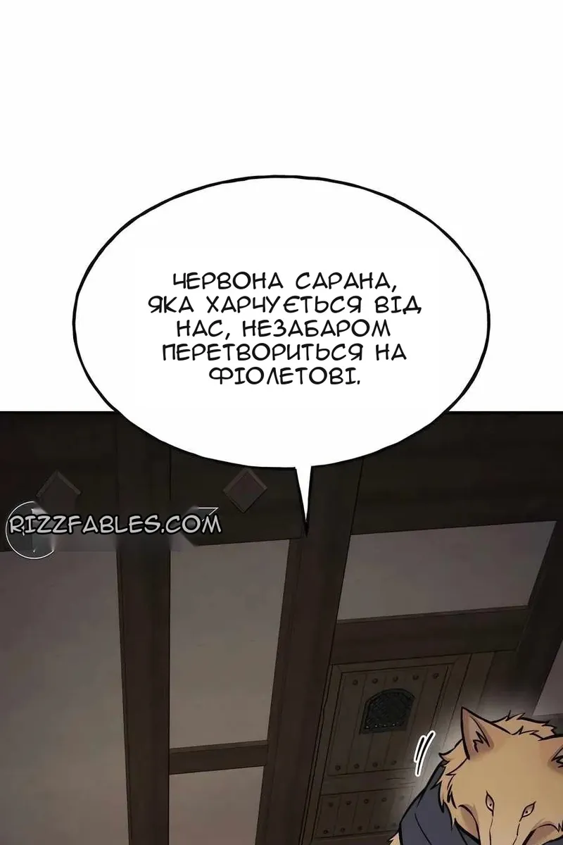 Сторінка 150