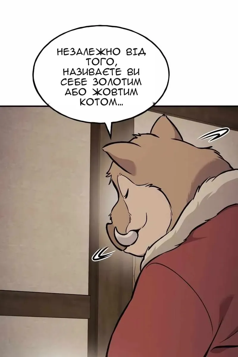 Сторінка 8
