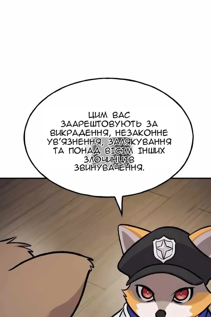 Сторінка 67