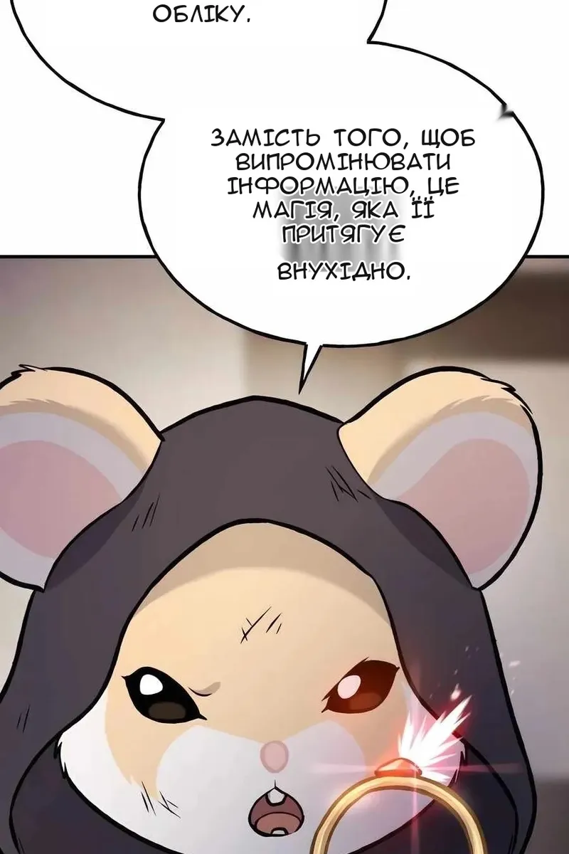 Сторінка 87