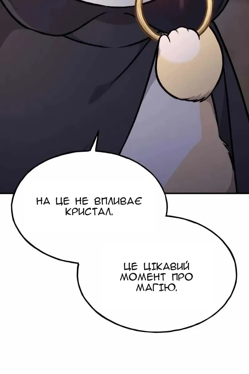 Сторінка 88