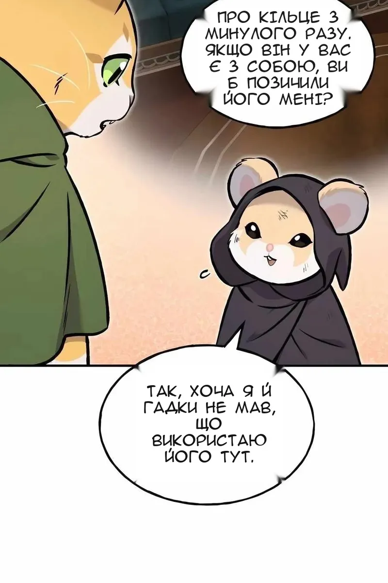 Сторінка 112