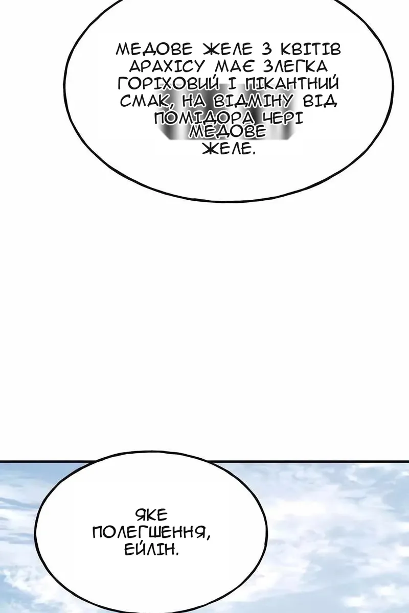 Сторінка 138