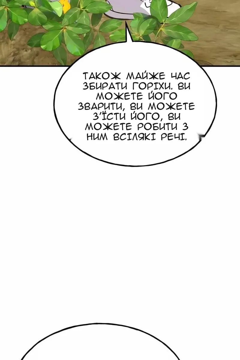 Сторінка 140