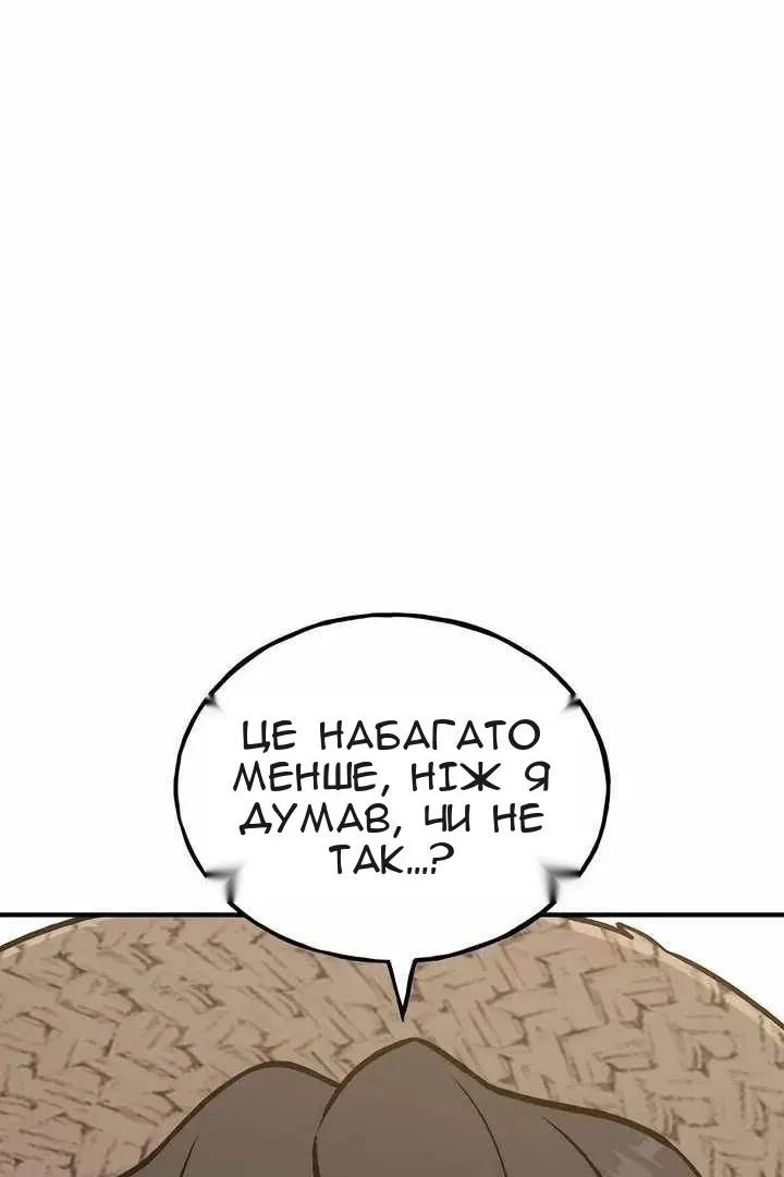 Сторінка 8