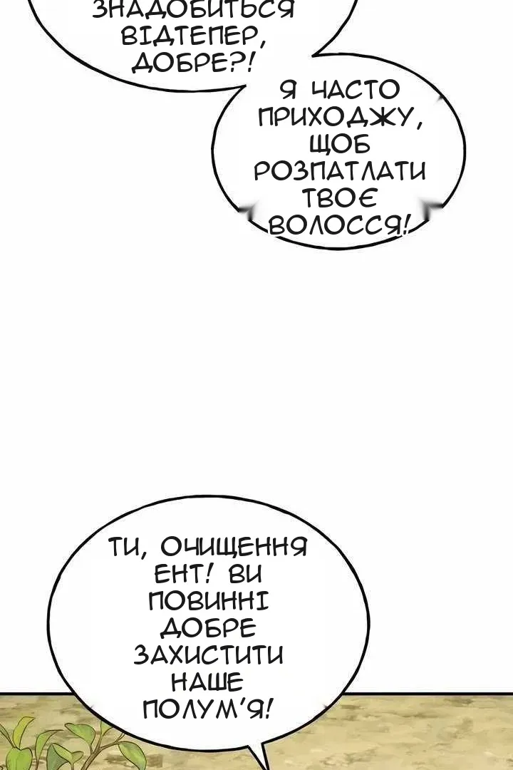 Сторінка 52