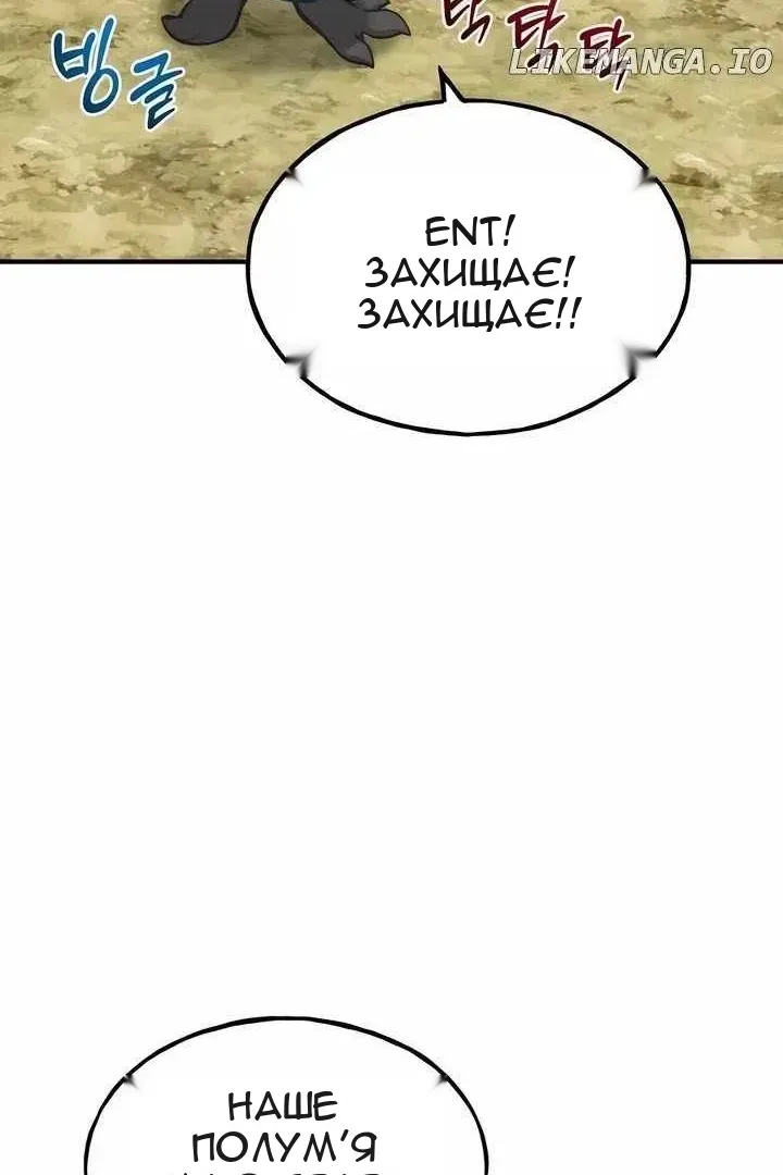 Сторінка 54