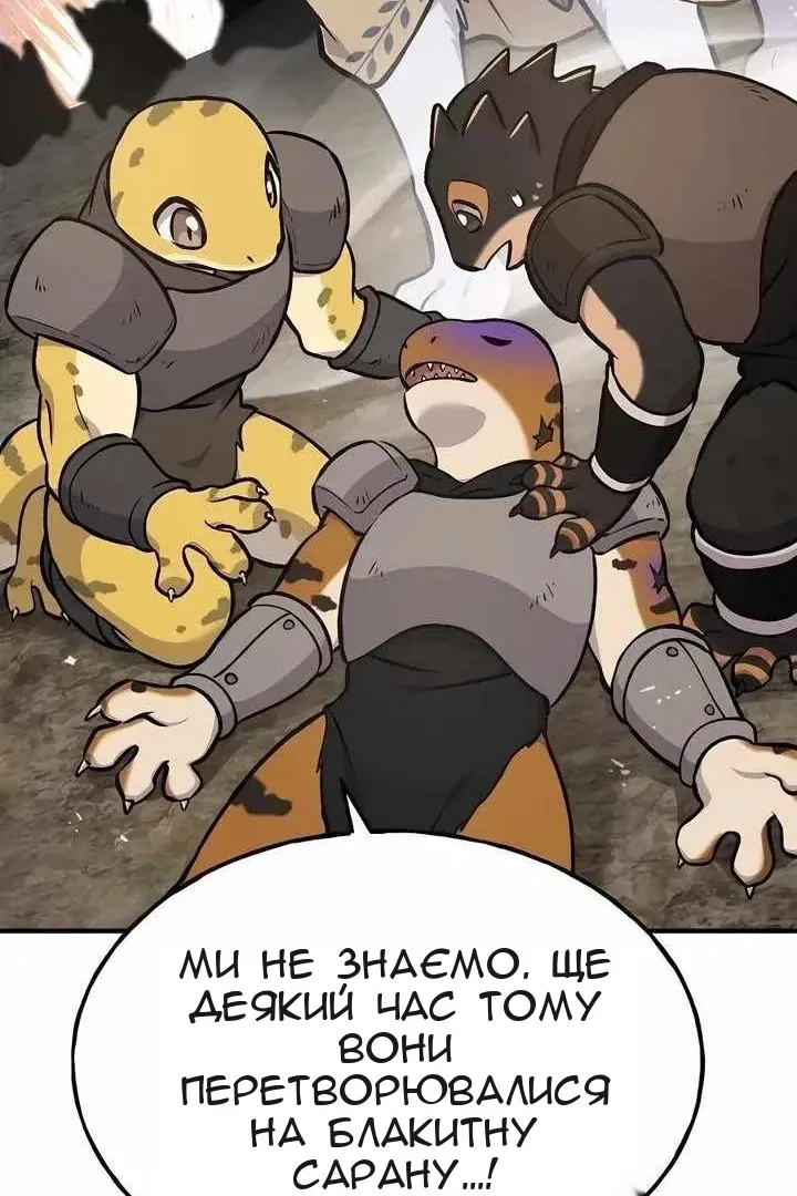 Сторінка 88