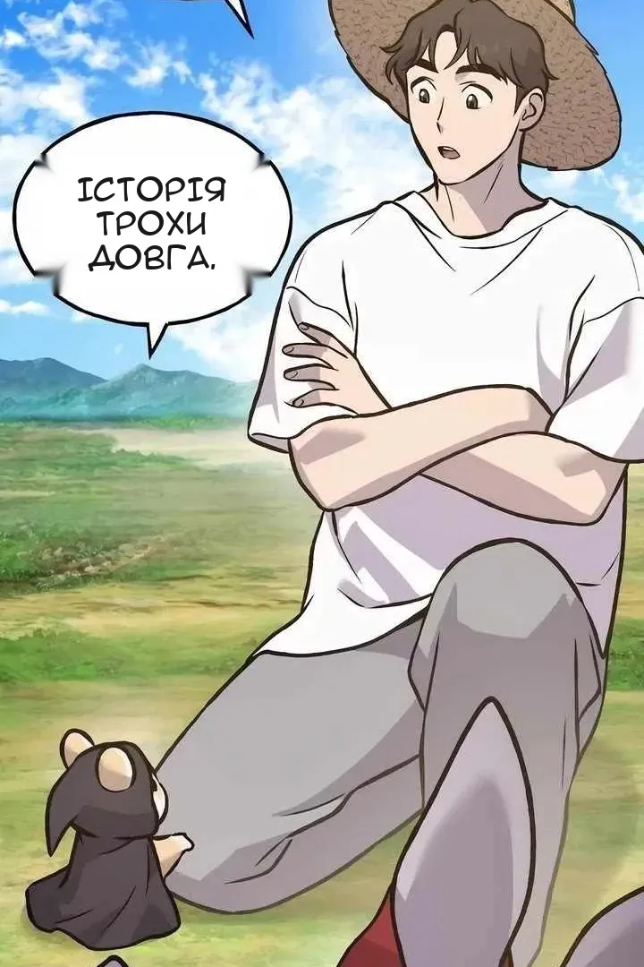 Сторінка 172